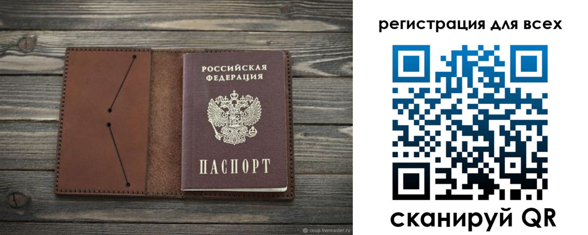 прописка для военкомата в Ковдоре