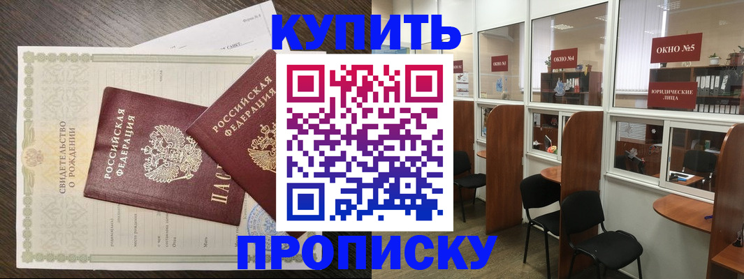 прописка законно в Ковдоре