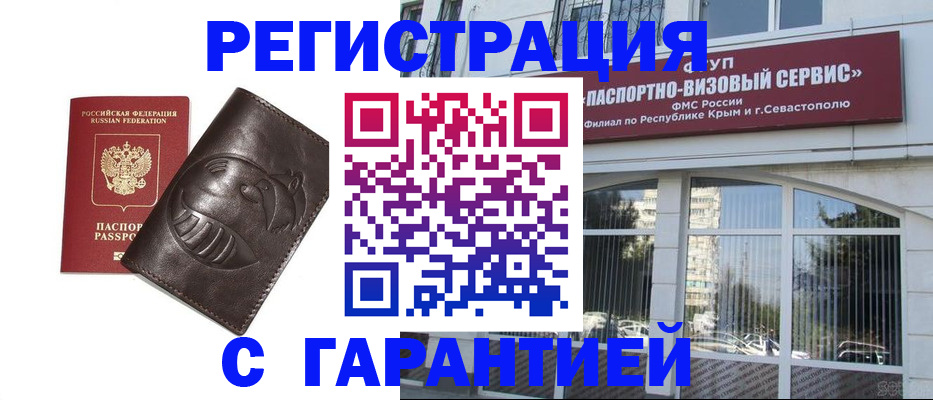 временная регистрация купить в Ковдоре
