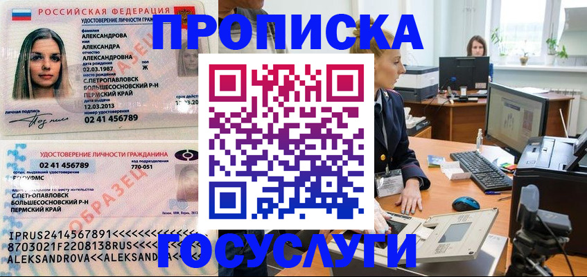 временная регистрация в квартире в Ковдоре